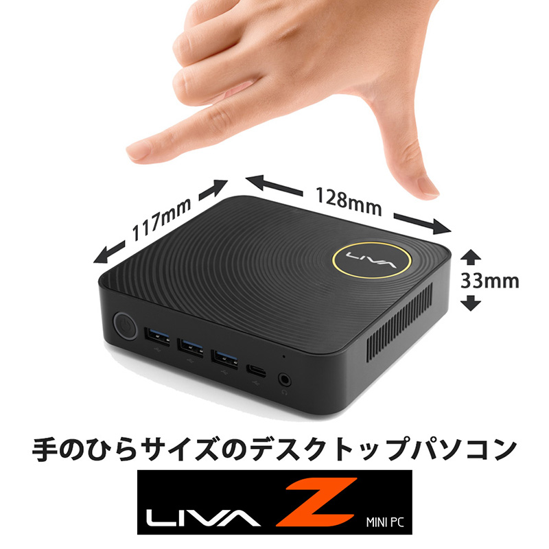 コンパクトPCミニPC Liva Z N3350 8GB/32GB+増設32GB
