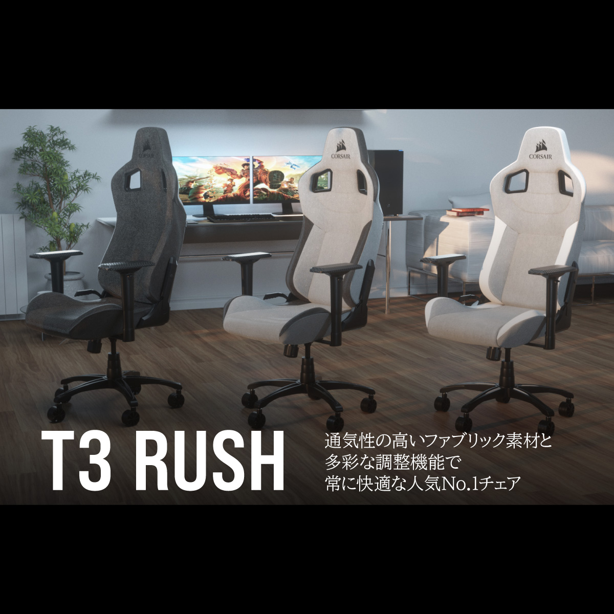 ゲーミングチェア T3 RUSH グレー/チャコール