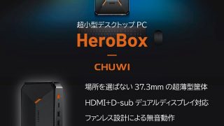 【終息】CHUWI HeroBox | 株式会社リンクスインターナショナル