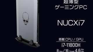 終息】MINISFORUM NUCXi7 | 株式会社リンクスインターナショナル