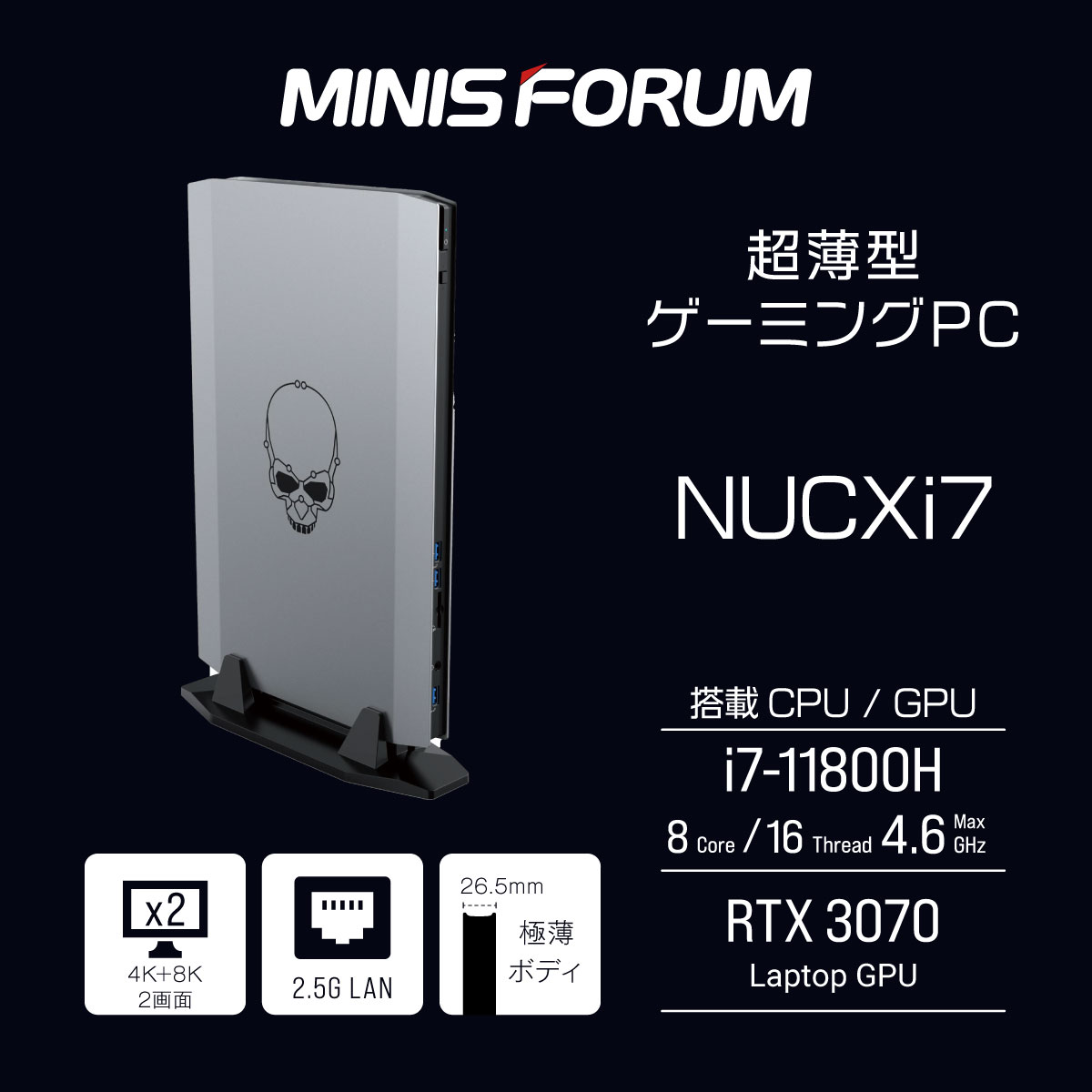 終息】MINISFORUM NUCXi7 | 株式会社リンクスインターナショナル