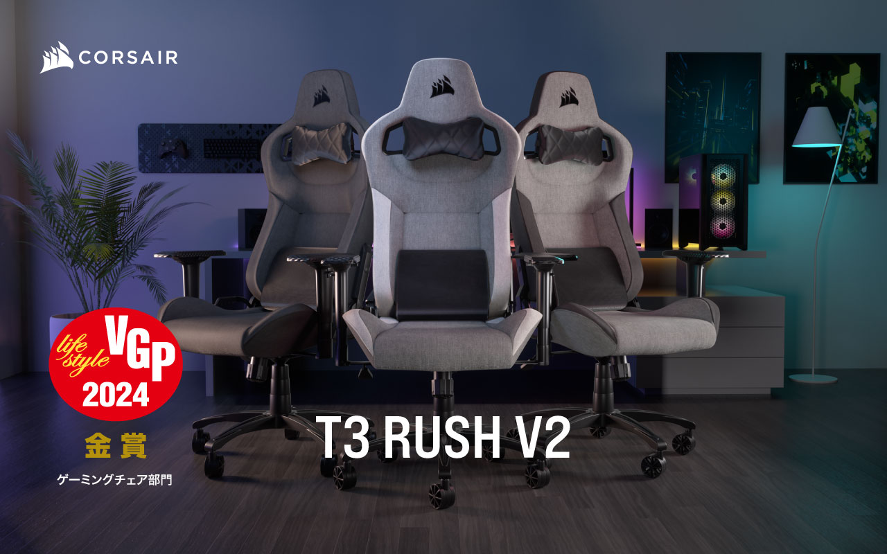 T3 RUSH V2 | 株式会社リンクスインターナショナル