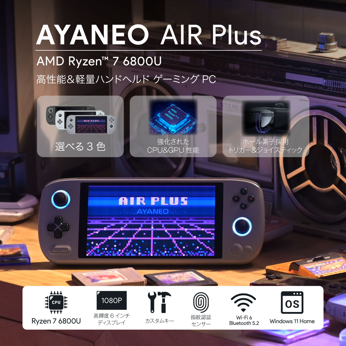 AYANEO AIR Plus (品)