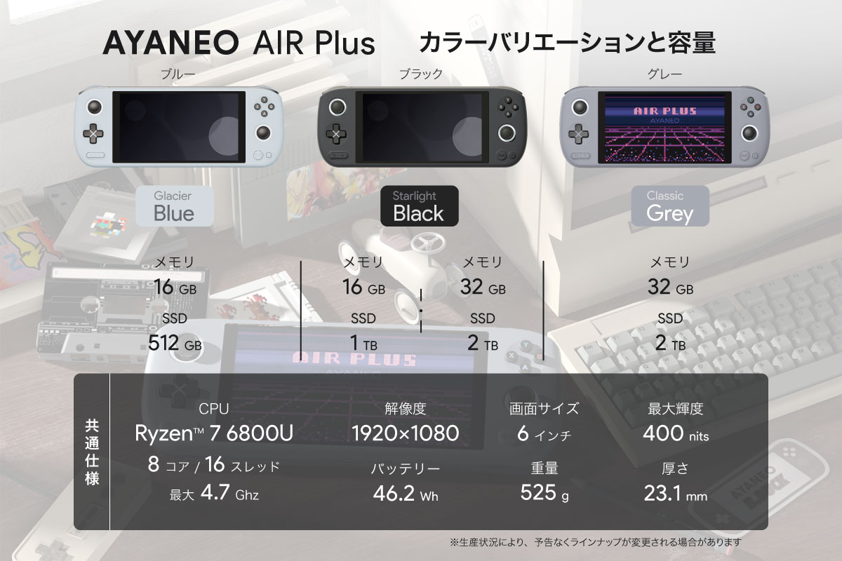 AYANEO AIR PLUS: 6800U+16G+512G Black