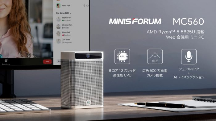 【終息】MINISFORUM MC560 | 株式会社リンクスインターナショナル