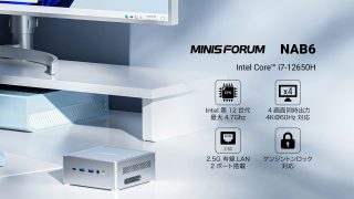 終息】MINISFORUM NAB6 | 株式会社リンクスインターナショナル