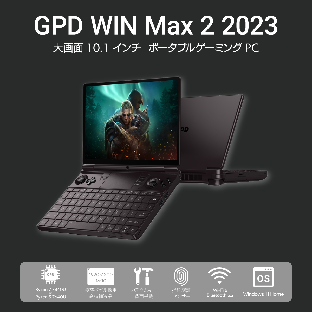 GPD WIN Max 2 2023