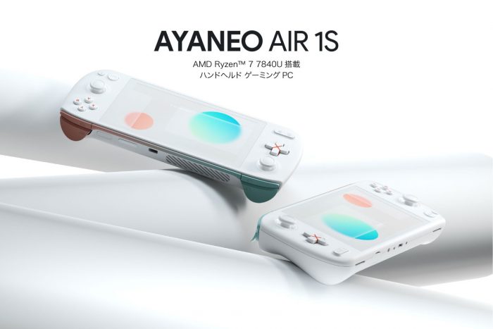 AYANEO AIR 1S | 株式会社リンクスインターナショナル